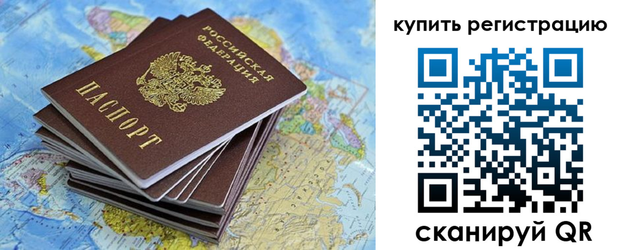 временная регистрация для школы в Верещагино