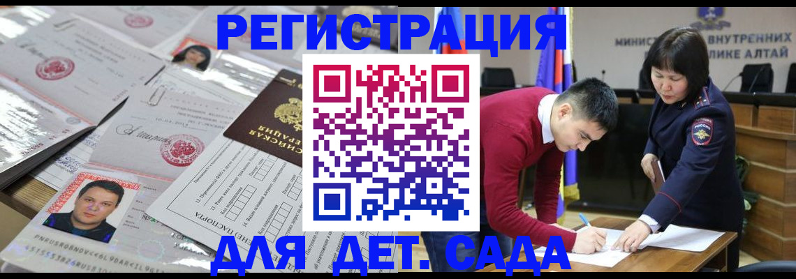 прописка штамп в Верещагино
