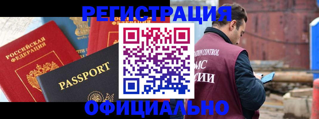 временная регистрация в квартире в Верещагино