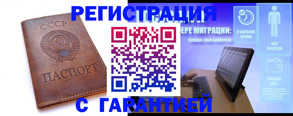временная регистрация в квартире в Верещагино