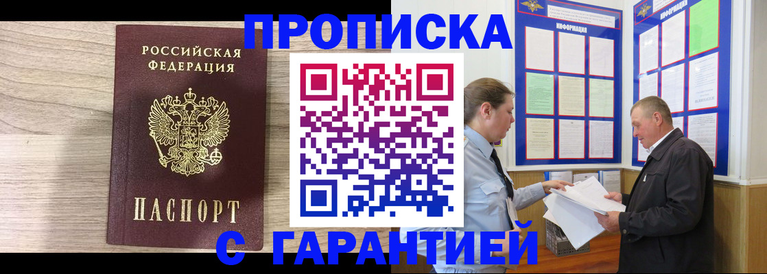 прописка в квартире в Верещагино