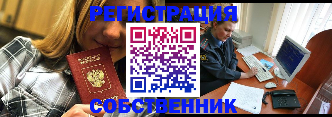 временная регистрация собственник в Верещагино